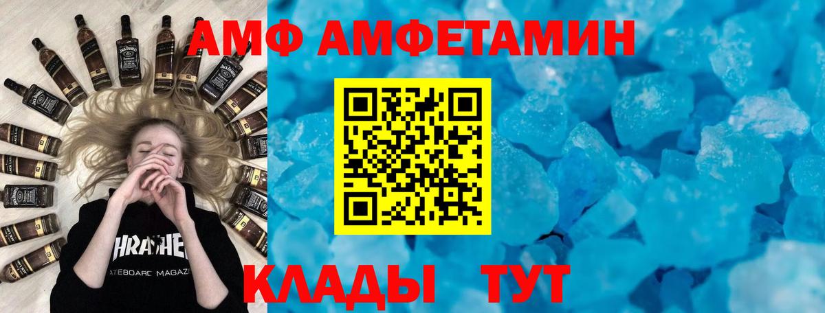 АМФ  АМФ VHQ  Вход с VPN  Кольчугино 