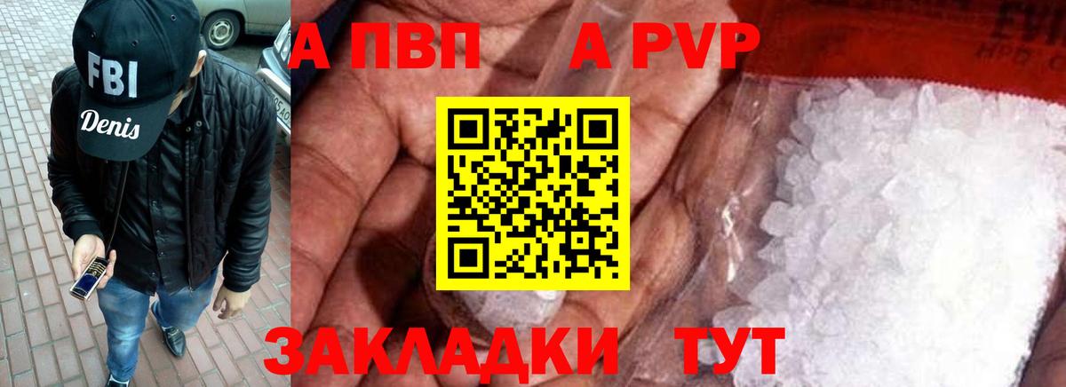 Alpha-PVP кристаллы Кольчугино