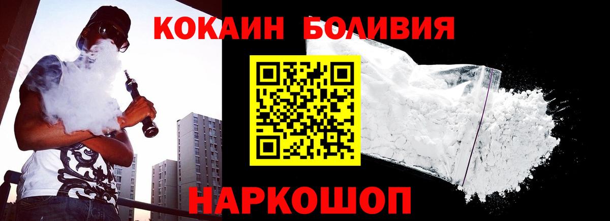 КОКАИН Боливия Кольчугино