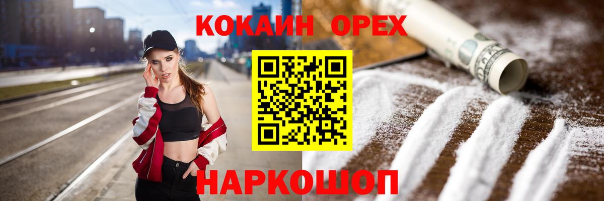 COCAIN  Вход с VPN  COCAIN 97%  Кольчугино  Cocaine Columbia 