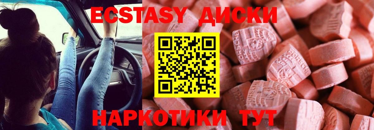 Ecstasy MDMA Кольчугино