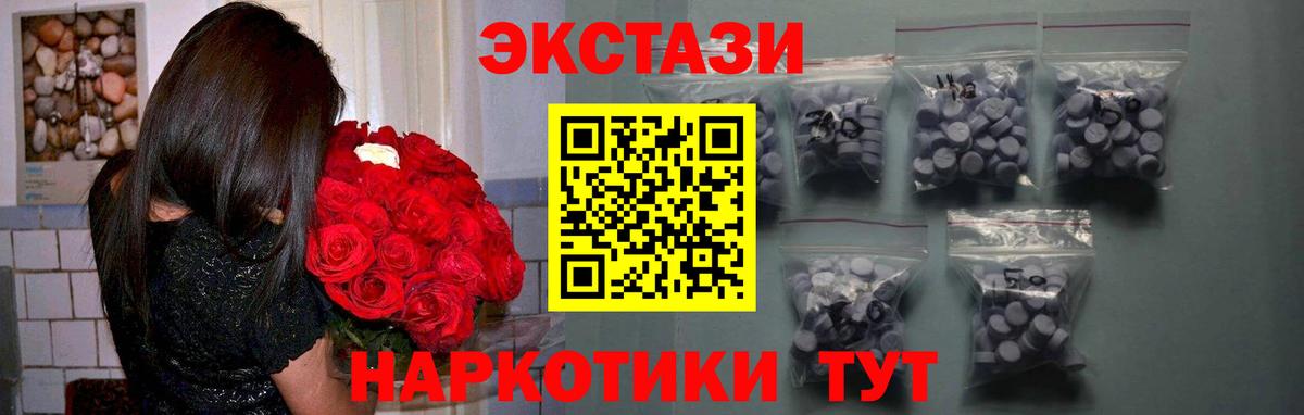 кракен ССЫЛКА  Вход с VPN  Кольчугино  Ecstasy DUBAI  ЭКСТАЗИ VHQ 