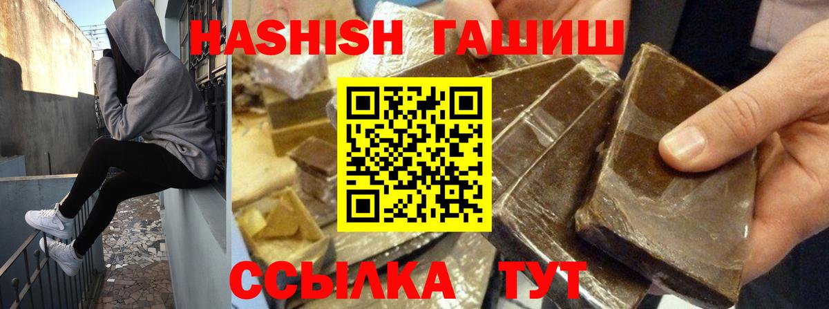 Гашиш убойный Кольчугино