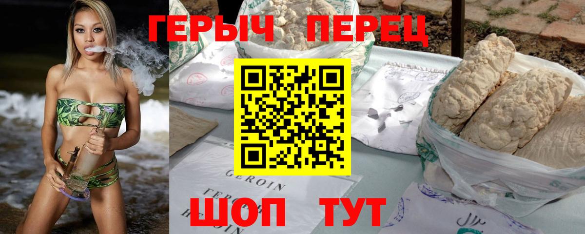 Героин  Вход с VPN  Кольчугино  Героин гречка 