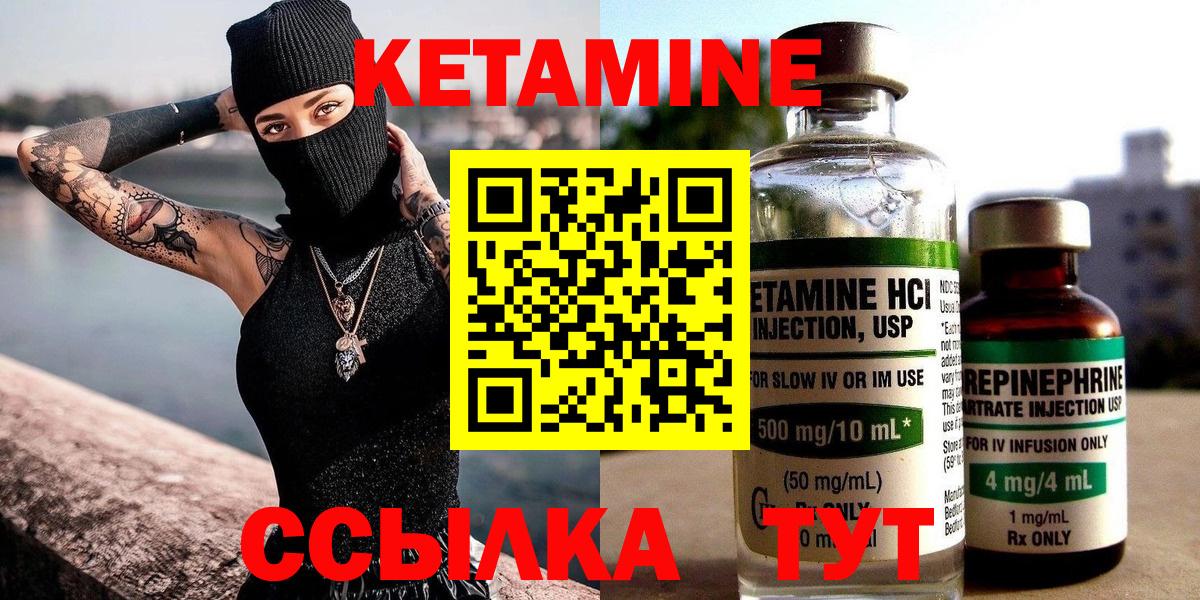 КЕТАМИН VHQ  дарк нет Telegram  Вход с VPN  Кольчугино  Кетамин ketamine 