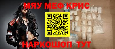 меф Краснознаменск