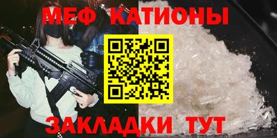 меф Краснознаменск