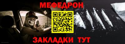 меф Краснознаменск