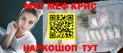 меф Краснознаменск