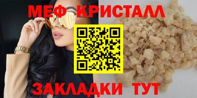 меф Краснознаменск