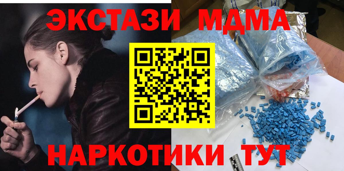 МДМА кристаллы Кольчугино