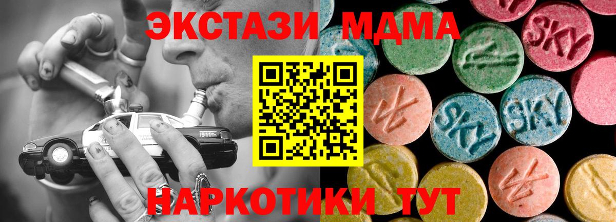 МДМА кристаллы  Вход с VPN  Кольчугино 