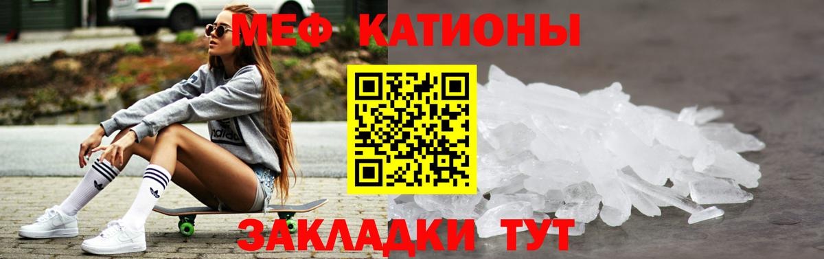 Мефедрон кристаллы Кольчугино