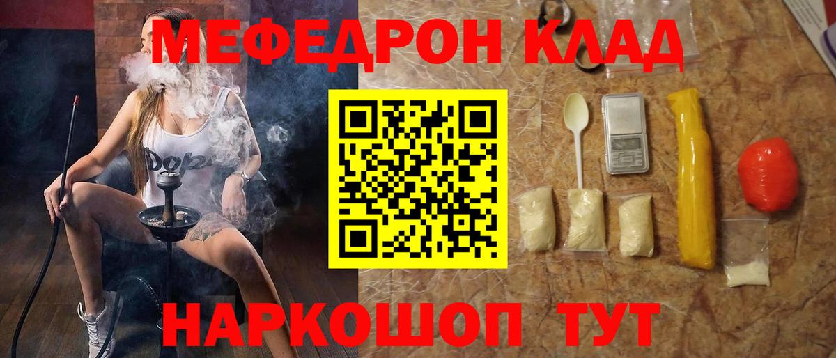 купить наркоту  Вход с VPN  МЯУ-МЯУ  Меф  Кольчугино  Меф мяу мяу  Меф мяу мяу 