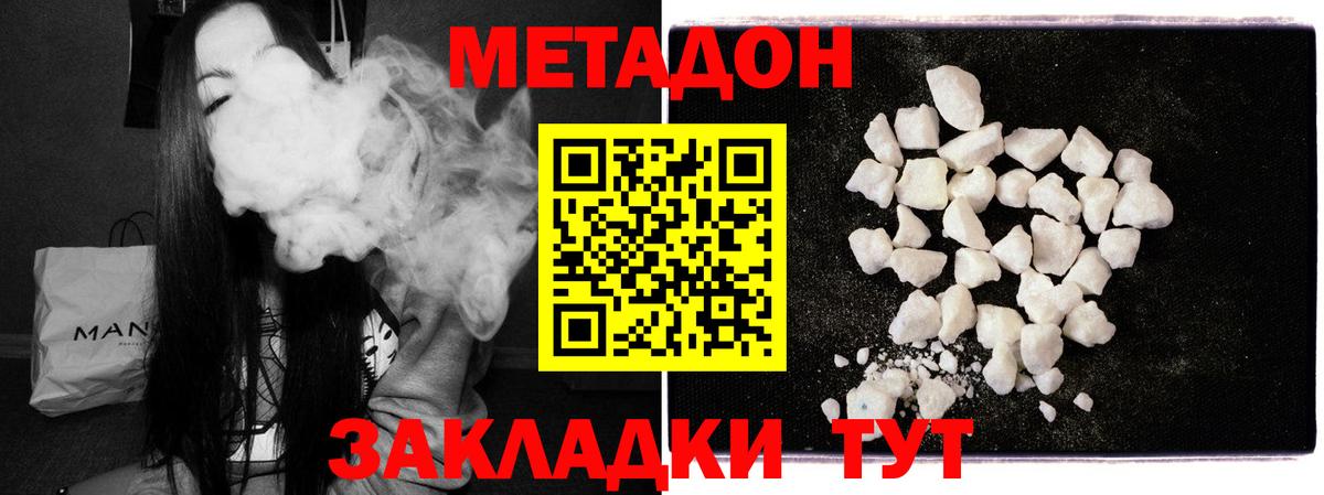 Кольчугино  Метадон methadone  Вход с VPN 