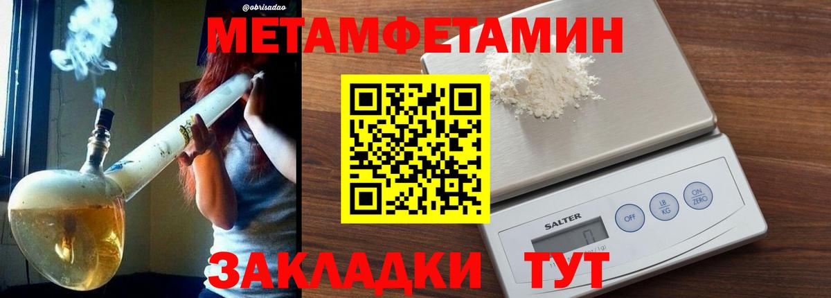 Первитин мет Кольчугино