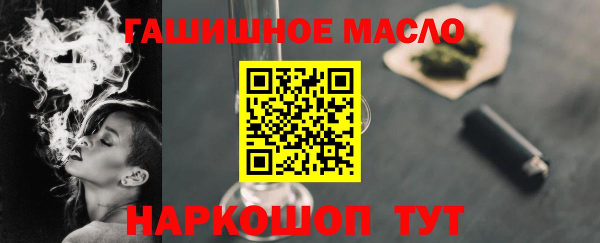 Дистиллят ТГК THC oil  Вход с VPN  Дистиллят ТГК гашишное масло  Кольчугино 